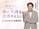 ふじもり桜花整骨院の写真