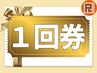 【 お得なペア割 】友達・恋人・家族でOK♪ ２人だからこそ楽しい運動習慣！