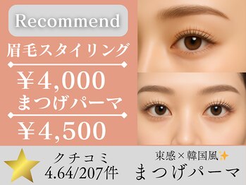 アイラッシュアネラ 秋田店(ANELA)