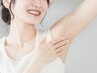 レディース☆両わき脱毛【清潔感アップ◎においもポツポツ毛穴も解消】