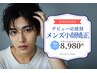 【メンズ小顔デビュー応援☆】ナチュラルビューティー小顔矯正/初回90分¥8980