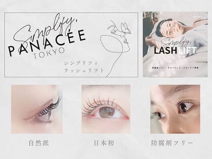 まつげエクステ専門店 ビューティーアイラッシュ コピス吉祥寺店の写真