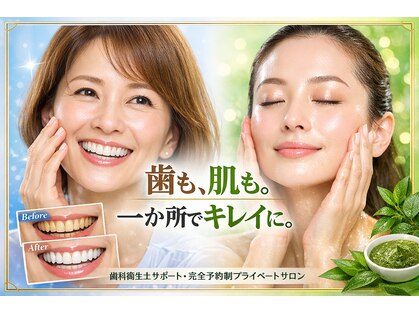 ココホワイトニング(coco whitening)の写真