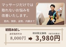 ファシア 港南台整体院