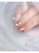 シエラン(Cielan)/90分やり放題(パーツ2個まで)