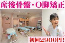 あさひまえ腰痛整体