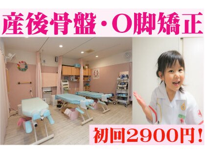 あさひまえ腰痛整体の写真