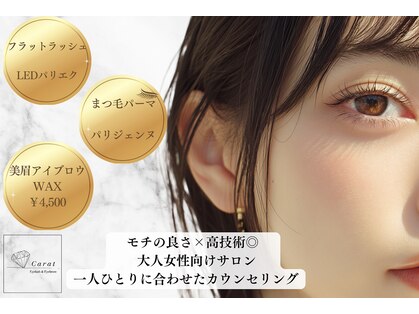 カラット 錦糸町店(Carat)の写真