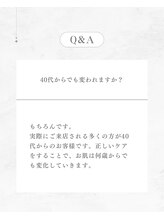 サロン ルテラ(SalonRutella)/40代からでも変われますか？