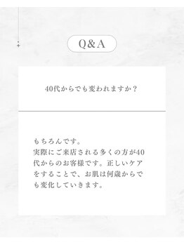 サロン ルテラ(SalonRutella)/40代からでも変われますか？