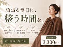 もくもく 新宿店