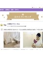 リコ(Rico) 東京都口コミランキング1位頂きました★都内ランキングにも掲載