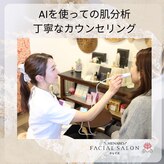 メナードフェイシャルサロン 中もず北