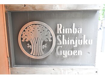 足つぼ屋 ペリドット(PERIDOT)/新宿御苑前駅からの行き方3