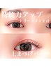 人気NO.1★【ケラチントリートメント付◎】―モチ抜群!まつげパーマ― ¥4980 