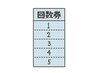 【お得な回数券】整体コース60分5回分￥22500【1回あたり￥500お得】