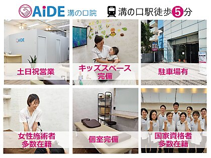 溝の口駅でEMSが人気のエステサロン｜ホットペッパービューティー