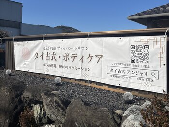 アンジャリ(Anjali)/敷地内駐車場完備！