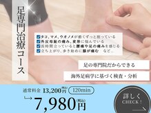 タクマ鍼灸整体院 高松(TaKuMa鍼灸整体院)