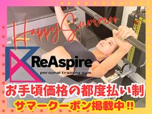 リアスパイア 横浜関内(ReAspire)