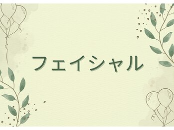 テラピア/角栓、黒ずみ、古い角質除去