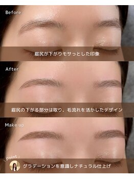 マユー 恵比寿店(MaYou)/平行アーチ眉/アイブロウ/間引き