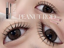 エルレ(ELRe)/ピーナッツロッド