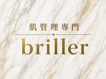 ブリエ(briller)