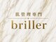 ブリエ(briller)の写真