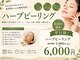 スリーナイン ビューティー(39 beauty)の写真/地域最安¥3900お得な【平日割あり】剥離なしで安心のハーブピーリングでお顔も背中もちゅるんと陶器肌に♪