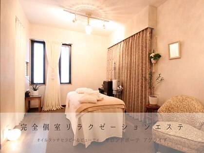 サロンドボーテ アグライア(Salon de beaute AGLAIA)の写真