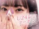 ビューティーサロン ココ 四日市店(BeautySalon COCO)の写真/駅近で通いやすく駐車場サポート有！学割U24でお得にずっと通える韓国風束感まつげ専門店で美しく♪