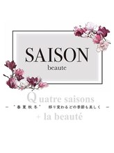 セゾンボーテ(SAISON beaute) 【サロンの ご紹介】