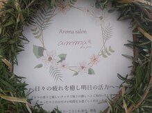アンマアフォーユー(amma for you)/日々の疲れを癒し明日への活力に