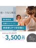 【Summer Campaign】　お顔・うなじ脱毛　￥3,500