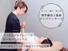 ニコ(NICO)の雰囲気（本格的なボディーケアを受けたい★若々しい姿勢に！！）