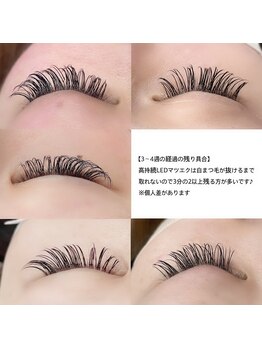 スイ(SUI)/LEDマツエクの凄さ♪