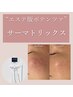 【ダウンタイムなし】凸凹肌/毛穴に◎韓国最新"エステ版ポテンツァ"　90分