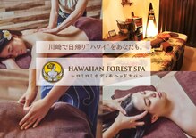 ハワイアンフォレストSpa 京急川崎店