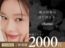 チャミ(chami)