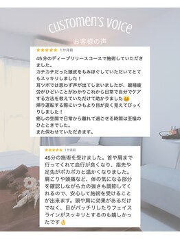 フローケア(flowcare)/お客様のお声