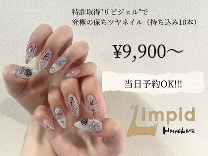 リムピッド せんげん台店(Limpid)の写真