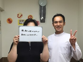 まるふく整骨院/腰と脚がよくなりました。