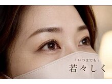 ルナクレスタ 門前仲町店(Luna Cresta)/いつまでも若々しく