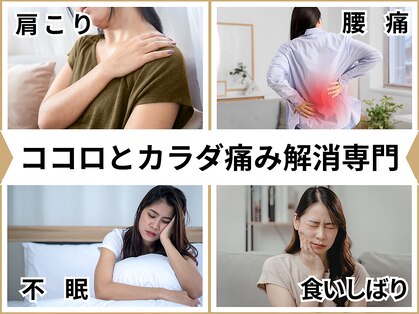 楽陽堂鍼灸院の写真