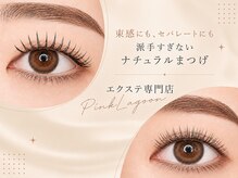 ピンクラグーン 横浜2号店(PinkLagoon)