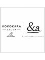 ココカラストレッチ 心斎橋店(KOKOKARAストレッチ)/KOKOKARAストレッチ×&a