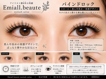 エミオール ボーテ(Emiall beaute)の写真/少ない本数でもしっかり濃さが出るので、アイライン効果が欲しい方や目元を華やかに見せたい方におすすめ