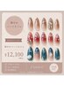 華やかパーツ定額ネイル ¥12100