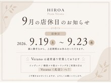 ヒロアフロムベラーノ(HIROA From Verano)の雰囲気（Verano(光店)は通常通りの営業です）